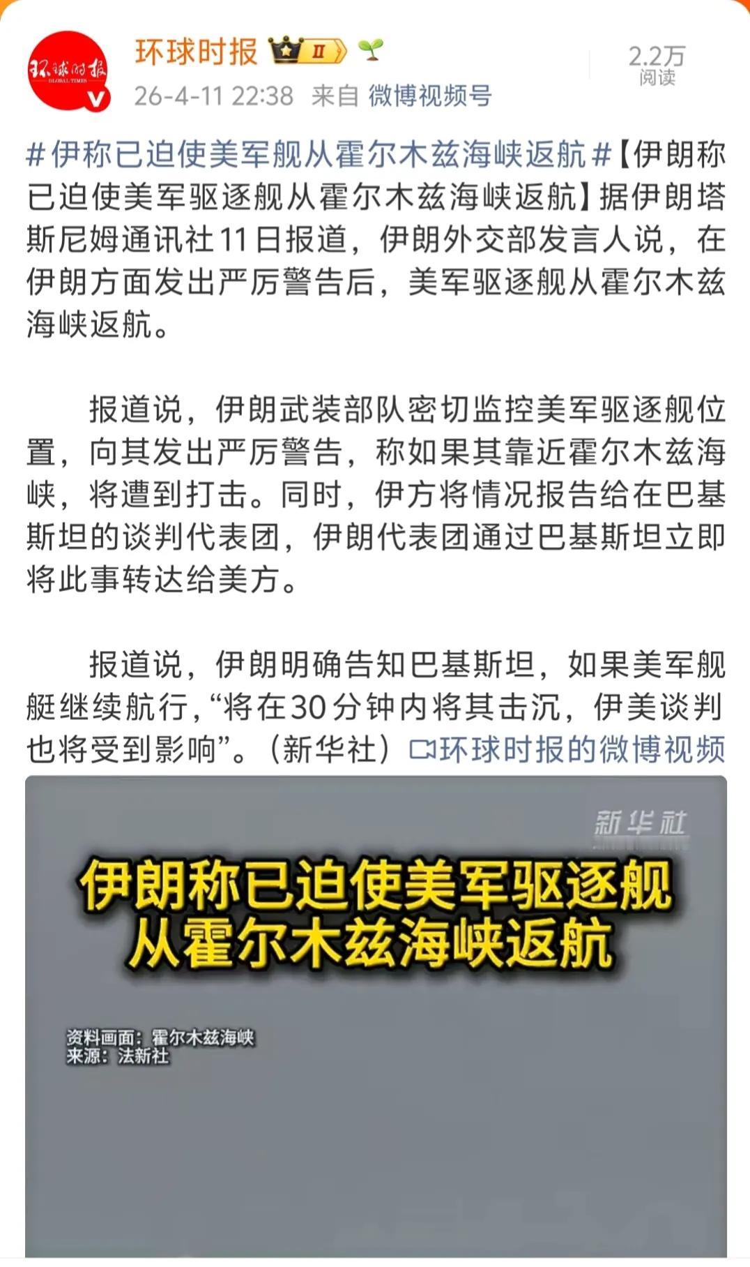现在大致清楚了事件过程：美国海军伯克级导弹驱逐舰“迈克尔·墨菲”号（DDG11