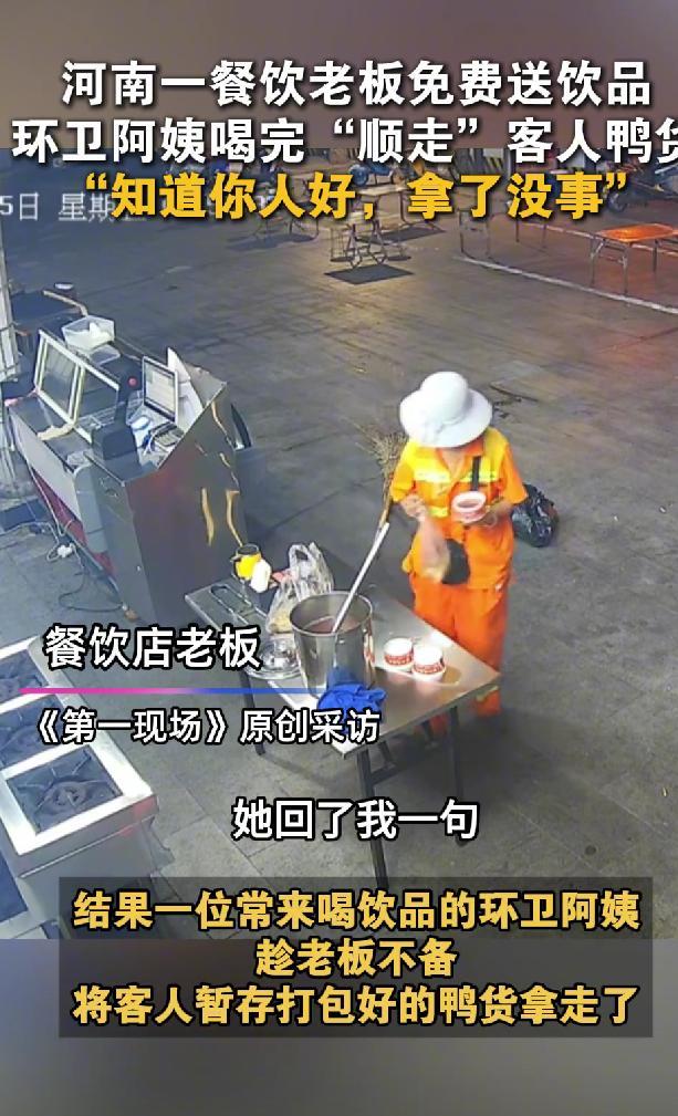 “太坏了！”7月25日河南信阳，男子开餐馆，为户外工作者提供免费饮品，不料，环卫