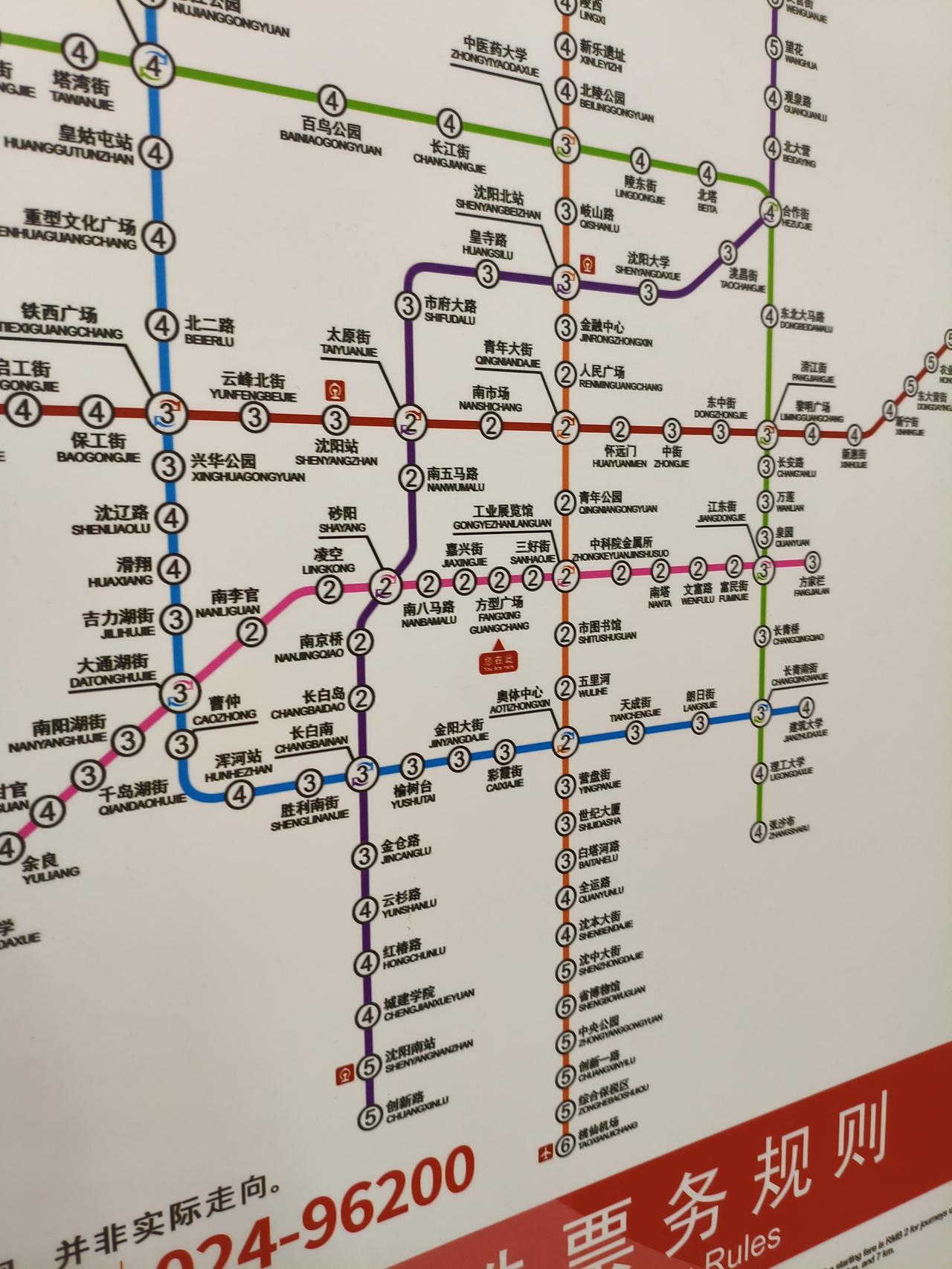 沈阳地铁3号线通车利好！苏家屯正式迈入地铁3元时代，孔雀城居民收好末班车时间