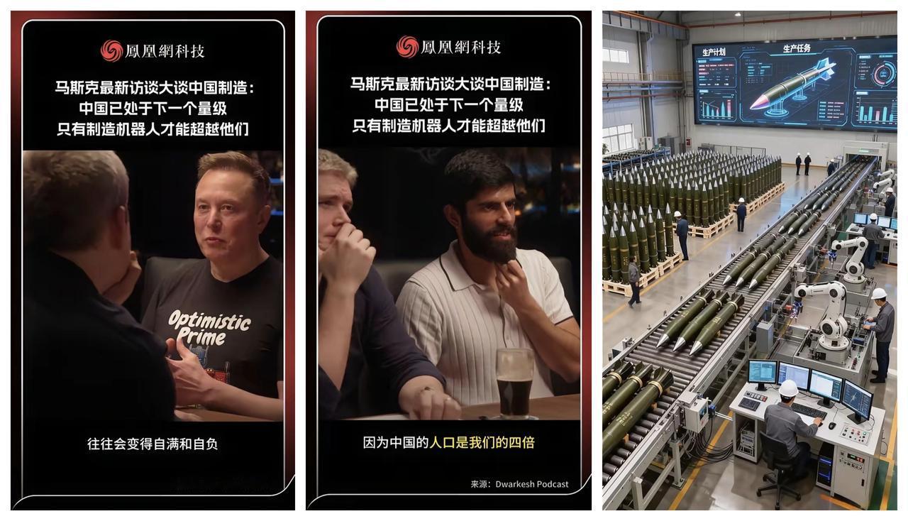 ✨马斯克已经对美国没有信心✨🐼中美竞争，在工业生产方面，马斯克认为，中国