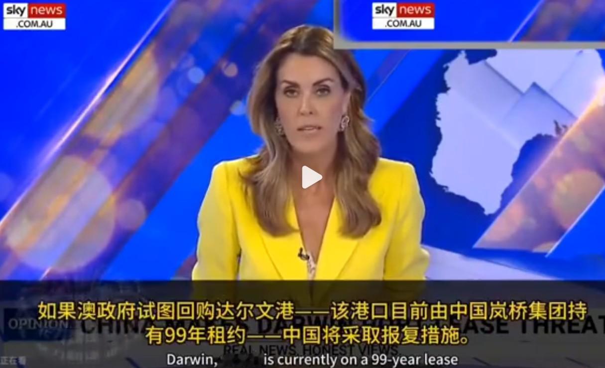 澳大利亚言而无信，试图强行收回中国花费巨资修建的达尔文港。美国要抢夺格陵兰还装