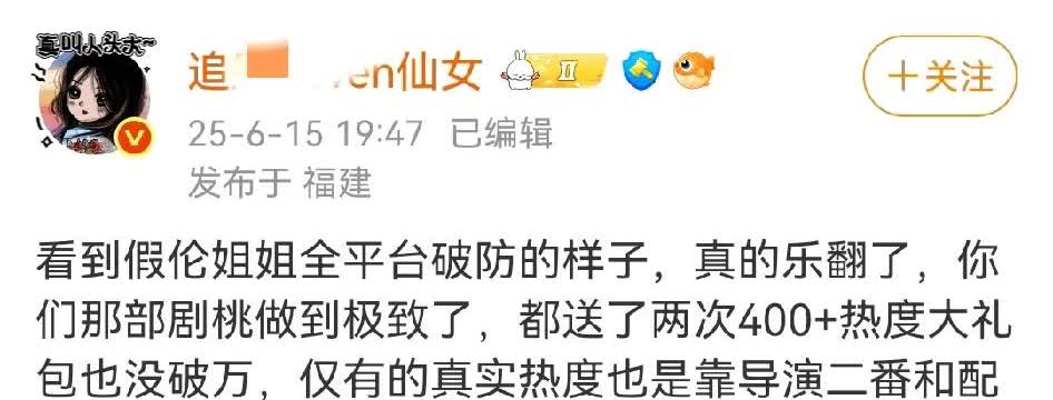 任嘉伦和白鹿两家粉丝注意了，ie家的营销号在试图挑起你俩家的矛盾哦！[笑着哭]
