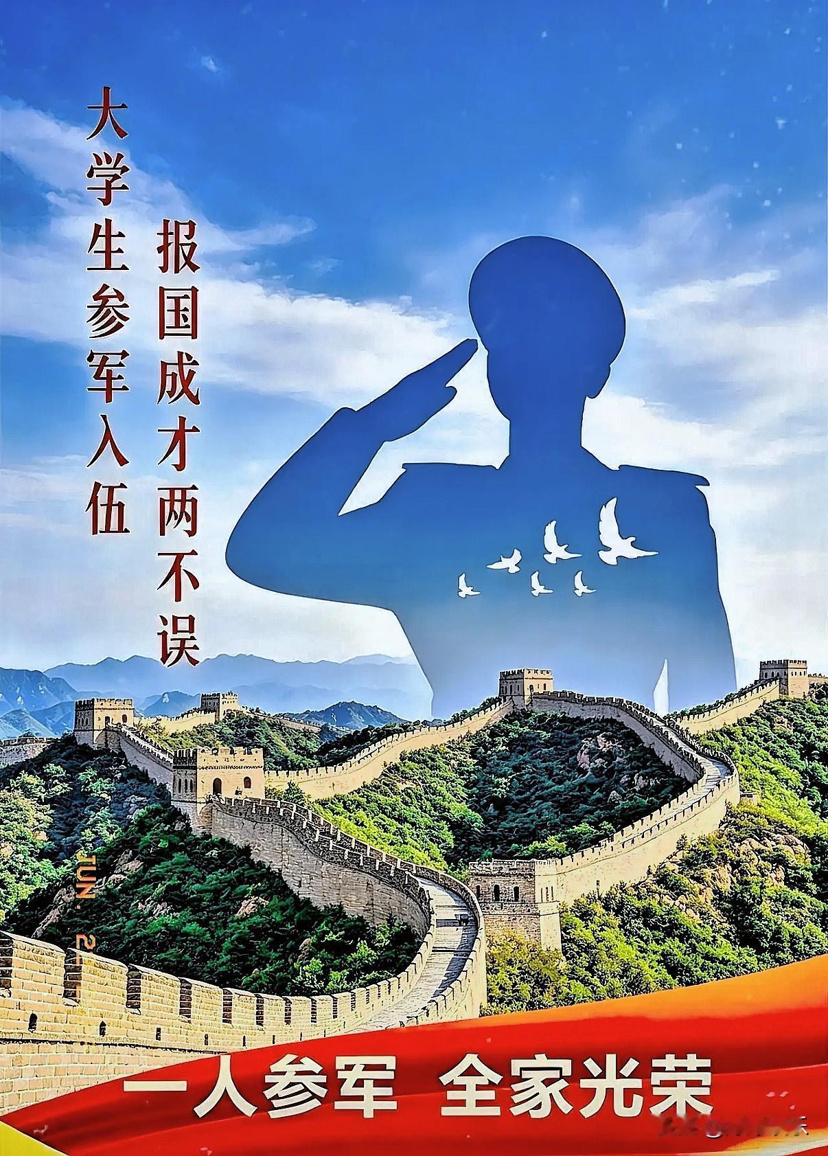 2026年征兵，风向彻底变了！不是谁想当就能当了！以前当兵，身体好、政审过，