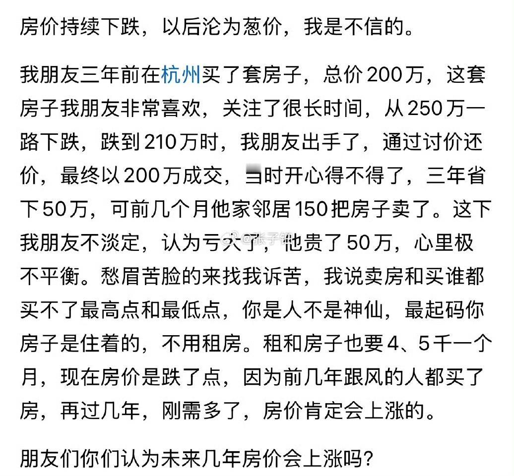 2025年下半年，供给侧改革2.0来了，全面去产能，2026年房价必涨。千百年