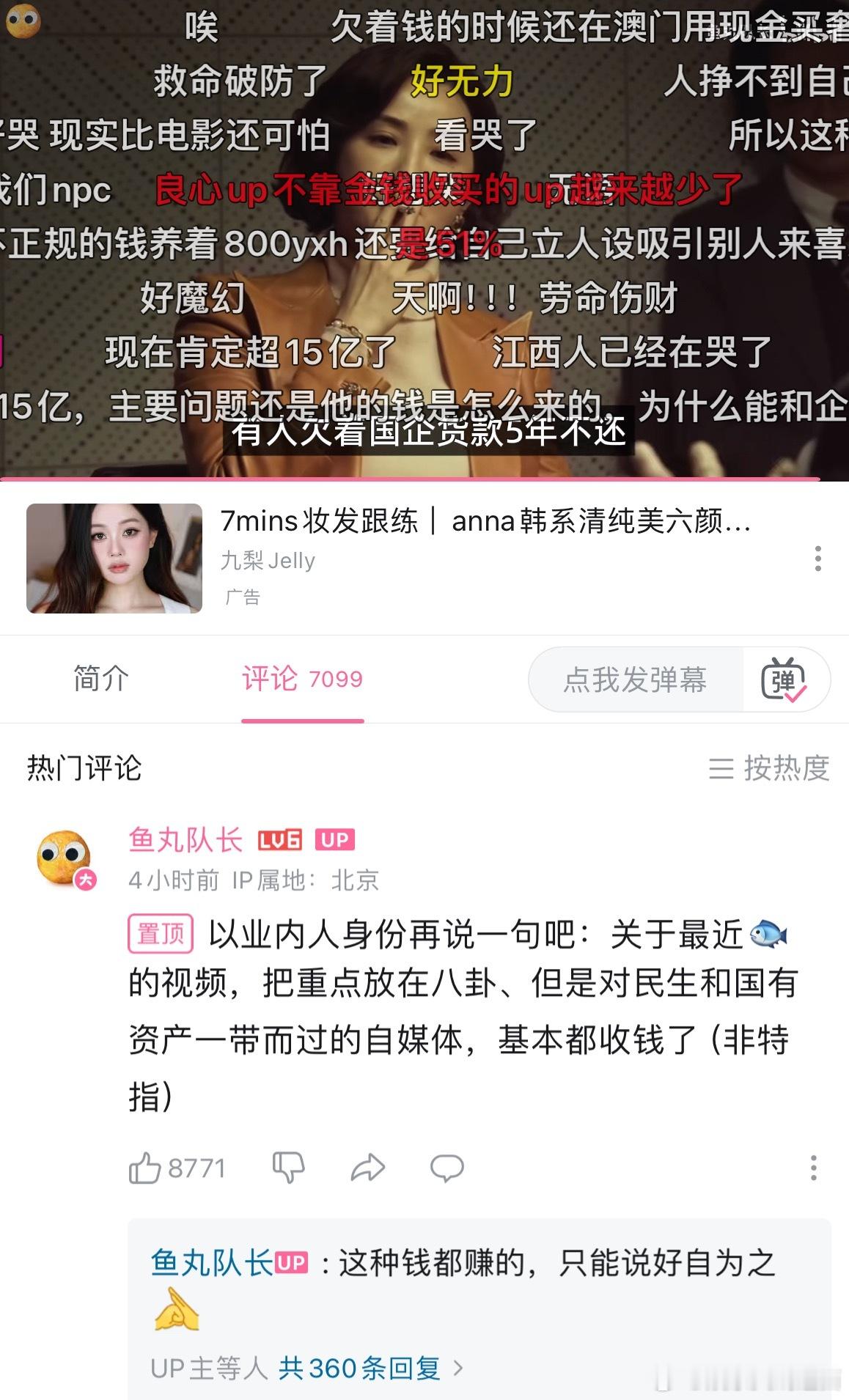 给路人指路👉🏻虞书欣的瓜“鱼丸队长”8.27最新视频，这位up讲得挺浅显易懂