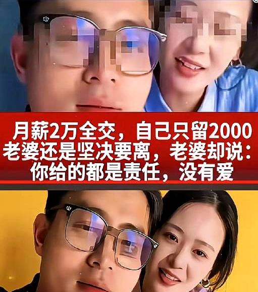 月薪2万，7年往家里交了150多万，自己兜里只剩2000块，这样的男人还不够拼吗