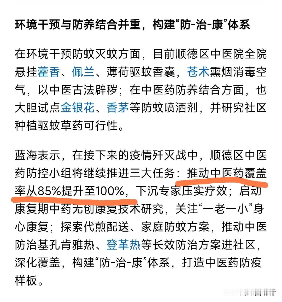 中医在治病，西医在传播恐慌。