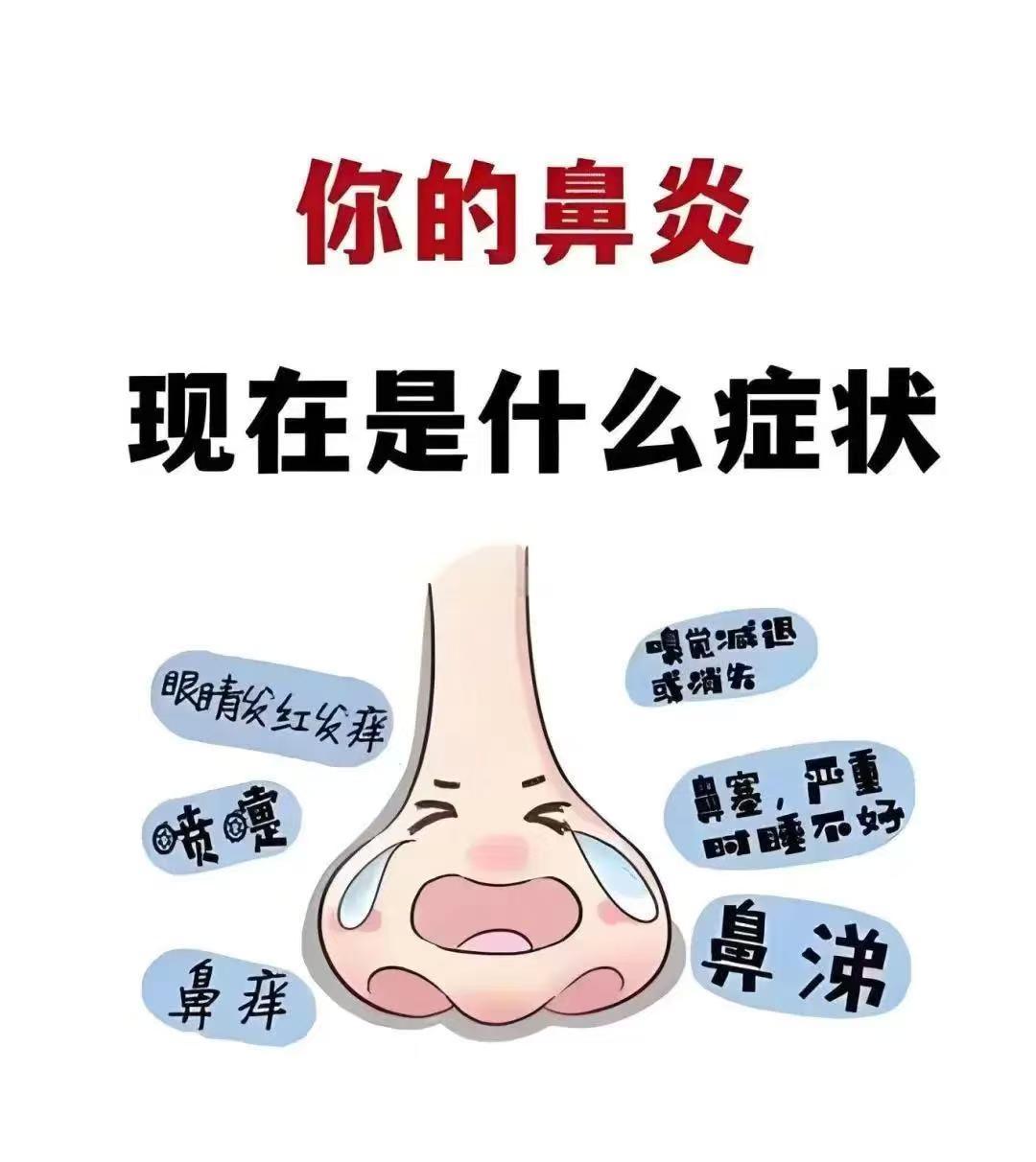 真实分享：不花钱治好了鼻炎，真神了有位网友说，他靠慢跑把多年过敏性鼻炎调理稳定了，听着很实在，分享给