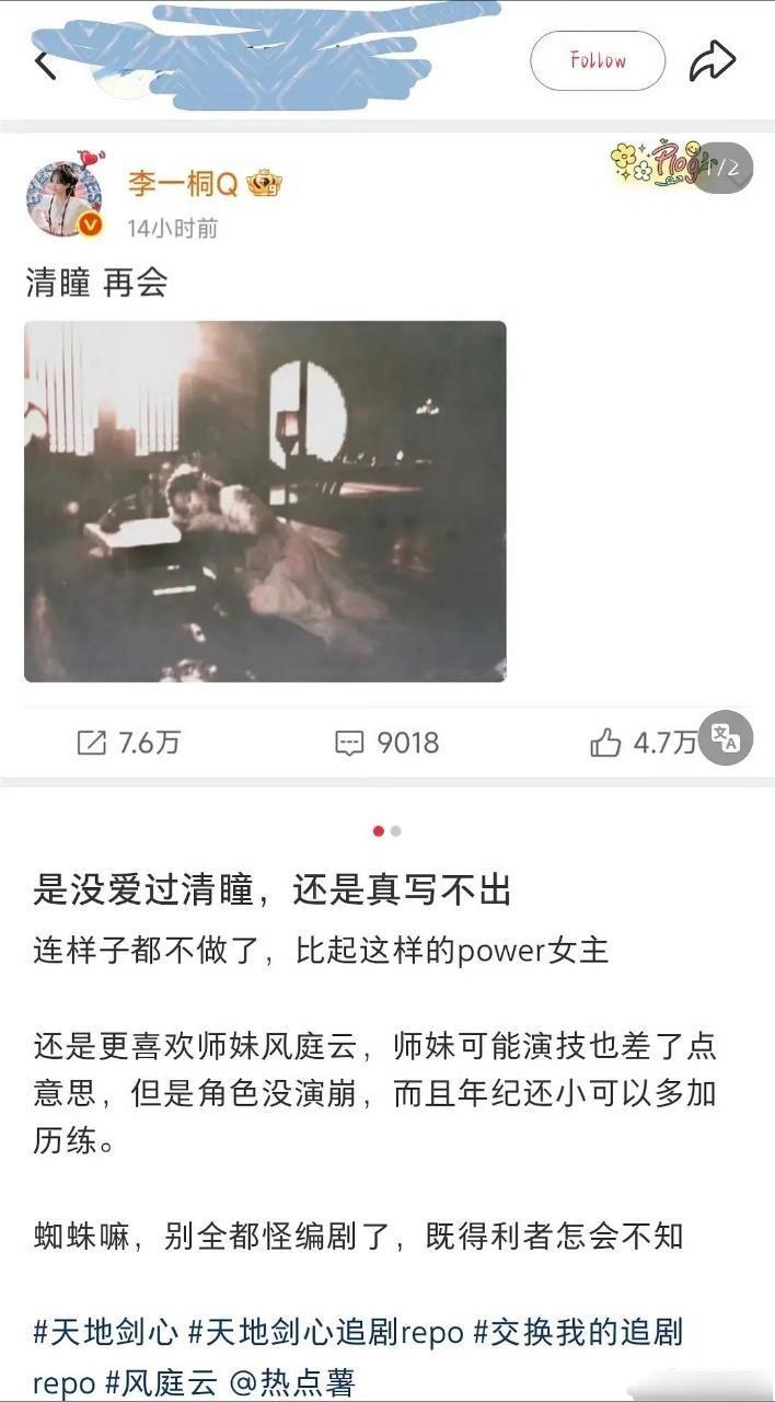 李一桐真的好惨啊，做什么都是错，不做什么也是错，cos清瞳被骂出血，织围巾陪粉丝