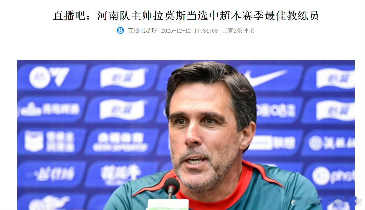 穆斯卡特因为纪律问题不能当选，那么河南主帅也算是无可争议了，毕竟比赛内容和成绩都