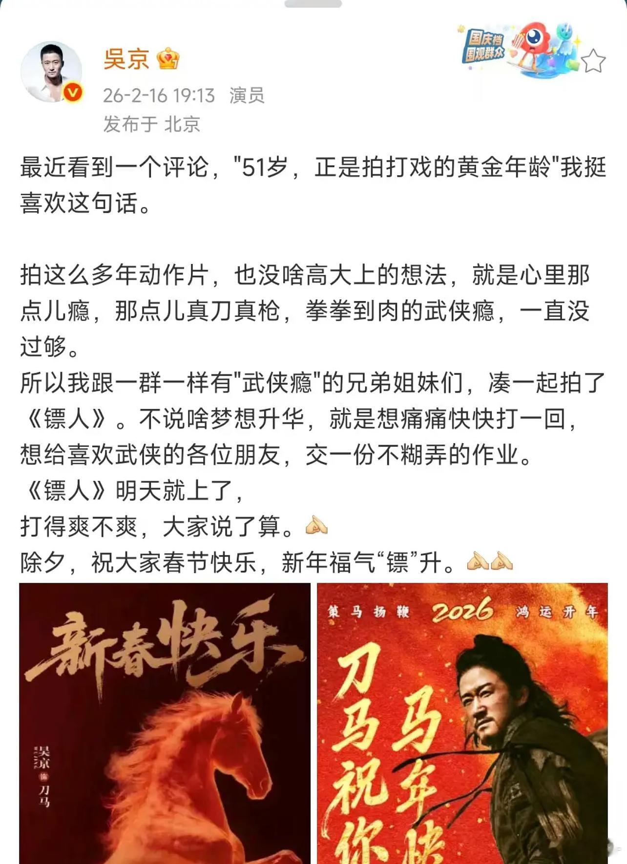 还是很欣赏吴京的，对于中国电影，他有在认真琢磨！