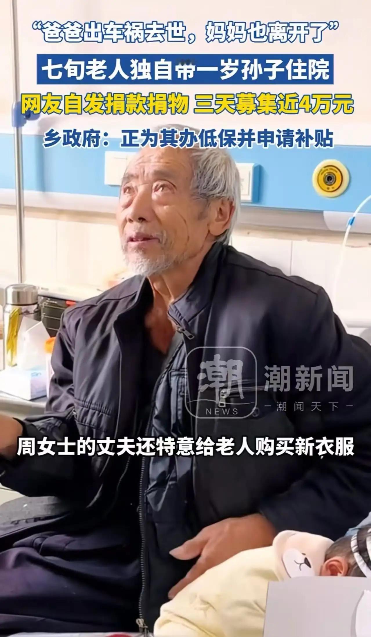 昆明病房揪心一幕：70岁老人抱着1岁娃住院，单薄衣衫下的真相，看哭无数人昆