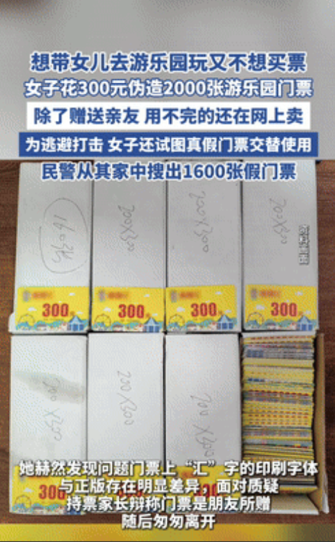 丢人丢大发了！武汉，一女子想带孩子去游乐园玩，却不舍得花钱买票，于是就动起了歪心