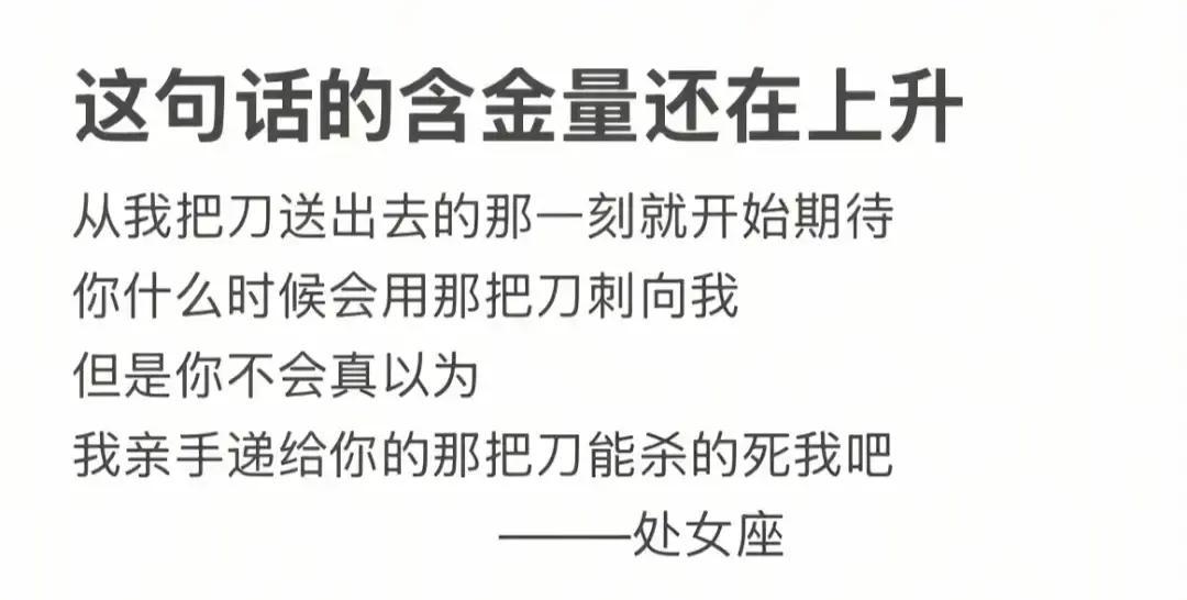 刷到一条高赞笔记，说处女座对喜欢的人秒变Excel精，先列风险评估再决定要不要回