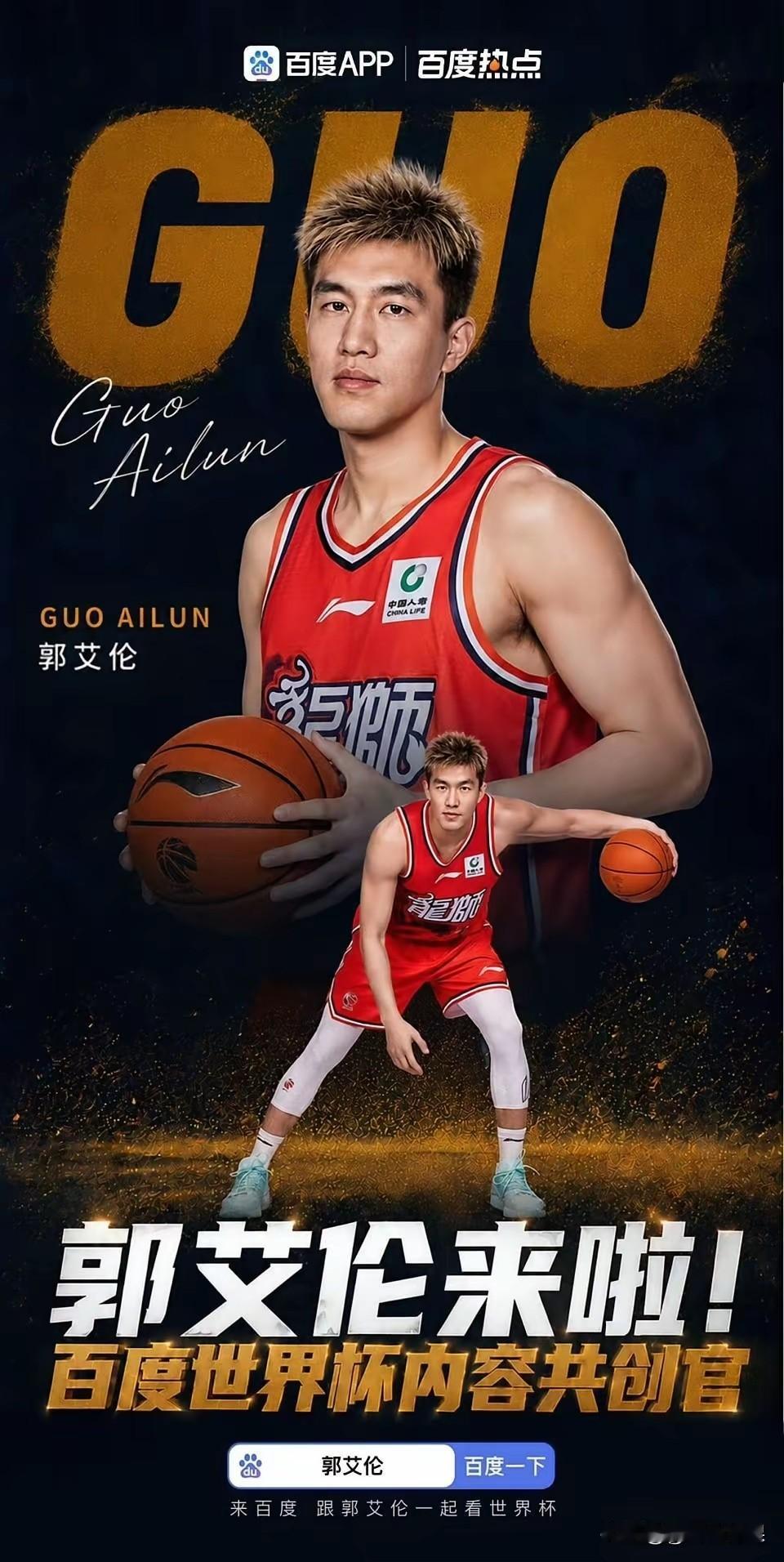 辽篮伤透了郭艾伦！据辽宁媒体人爆料，辽宁队副总经理韩德君亲自游说郭艾伦重返辽