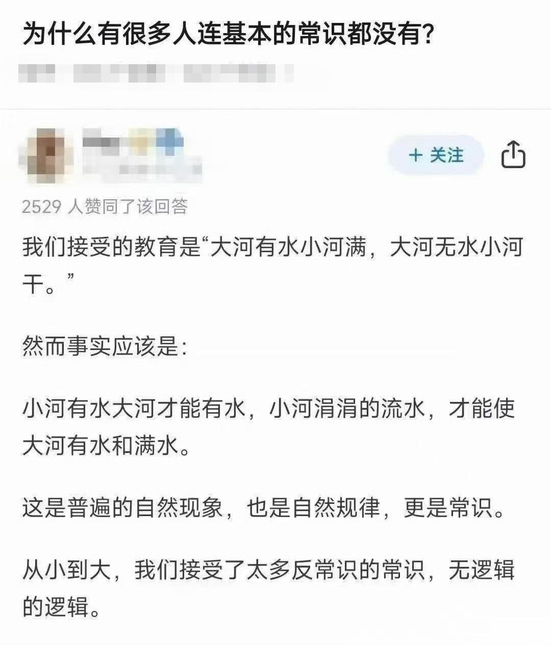 其实这种反常识的常识大量存在！