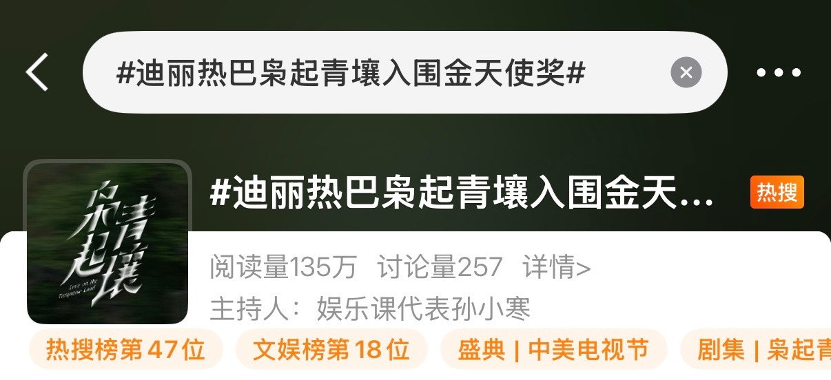 迪丽热巴🔥热搜来了！一起来分享聂九罗的高燃瞬间，多夸夸热巴的演技1、点进话