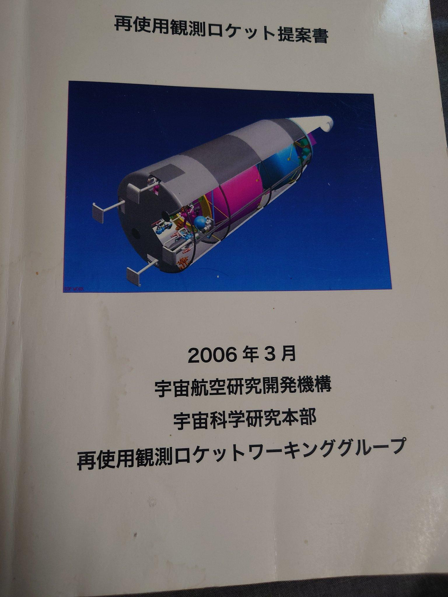 昨天日本宇宙航空研究开发机构（JAXA）那个回收小火箭“RV-X”搞了一个10米