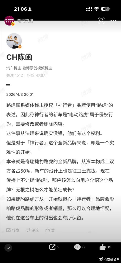 卧槽这叫啥事？？？印度路虎不同意还是谁？
