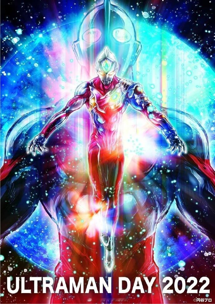 奥特曼奥特曼日本动漫日漫后藤正行为奥特曼之日绘制的视觉图，这画面好梦