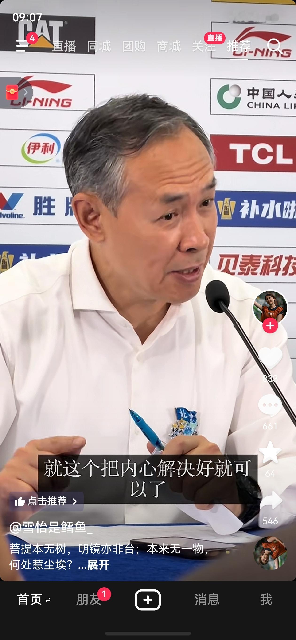 真不是调侃许立民。他的新闻发布会真的是金句频出。金句可不是调侃，而是说到了根本。
