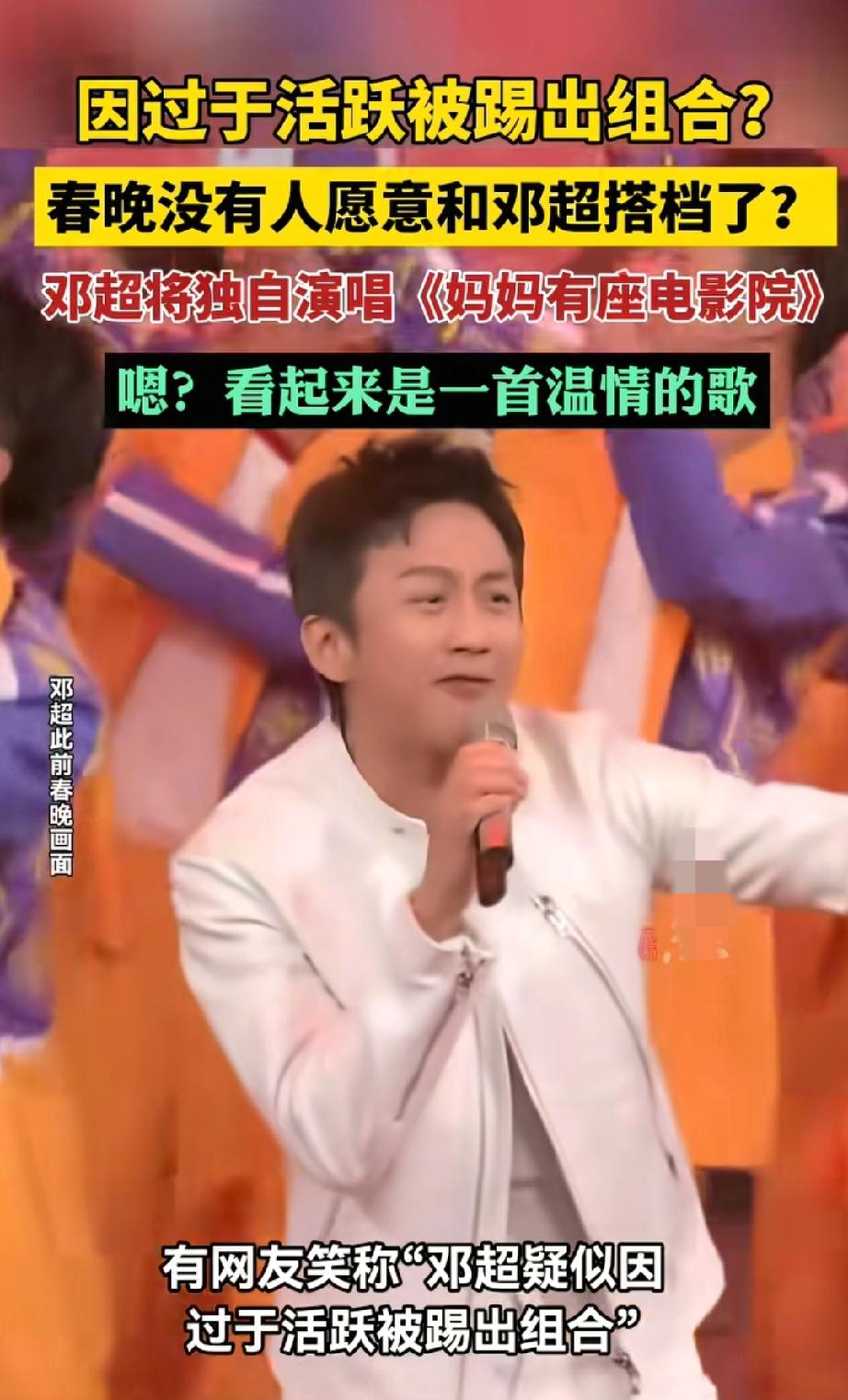 邓超不需要任何组合，自己就是个舞台，太喜欢他了，期待！