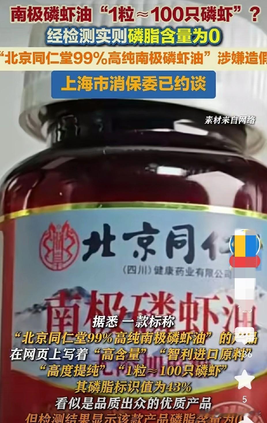 同仁堂这么知名的企业也造假，这让很多人一时难以接受，能叫的上“老字号”的企业可没
