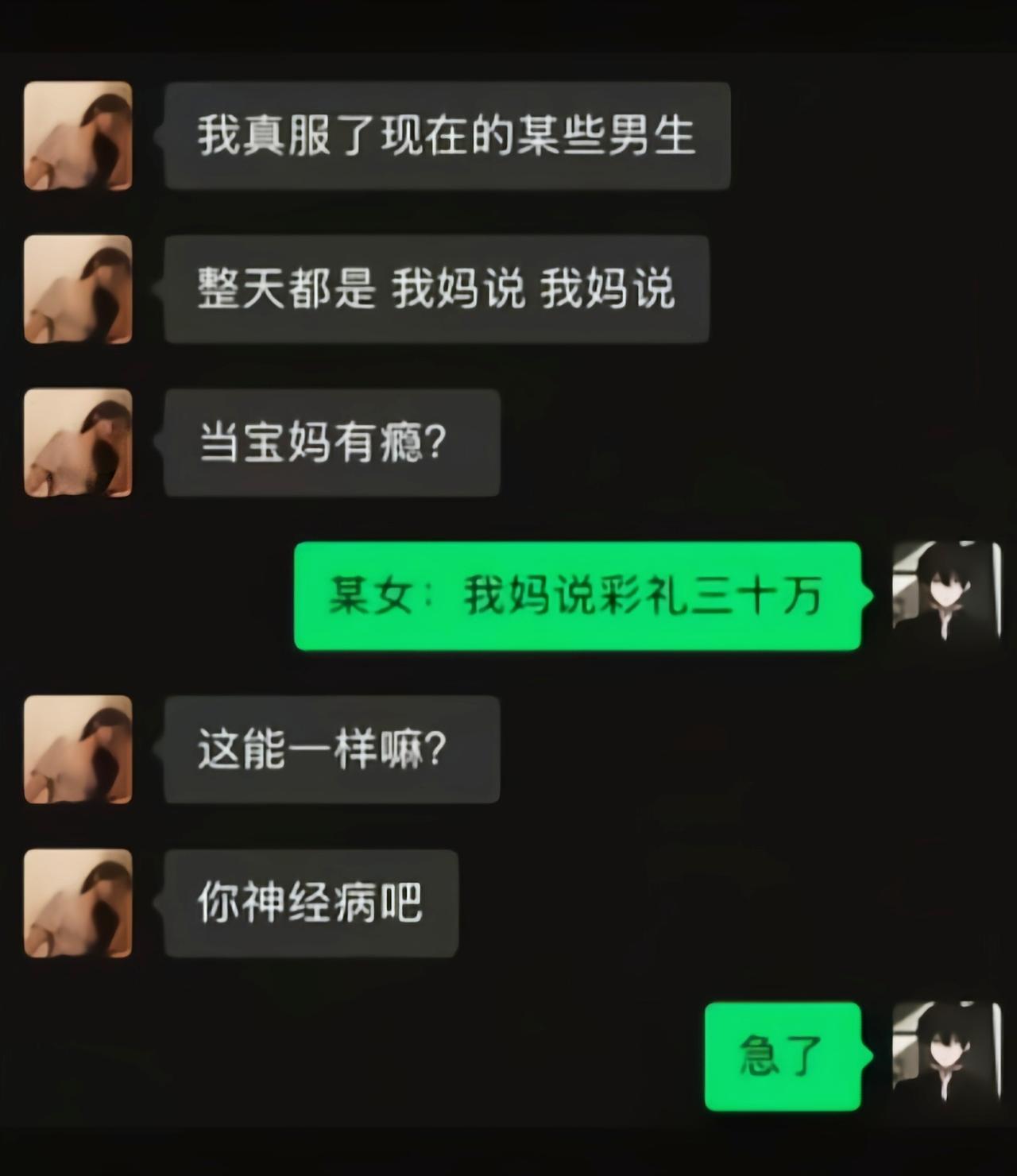 为什么不能一样[吃瓜]