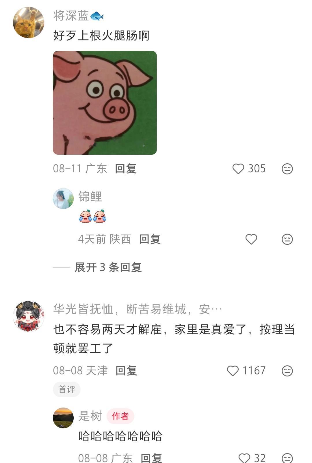 贪的太明显，想装不知道都不行了[笑着哭]​​​