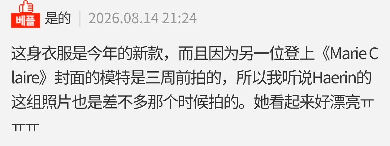 可能是三周前拍摄的杂志🎬