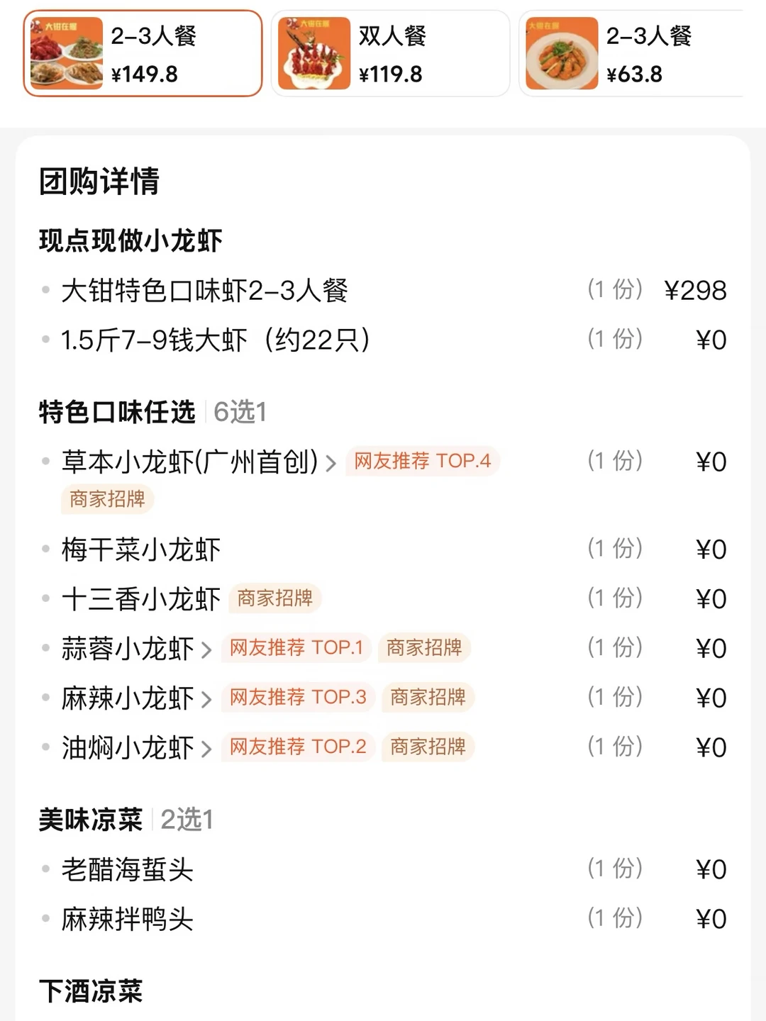 广州街边隐蔽但很好吃的。。。（好便宜！！！