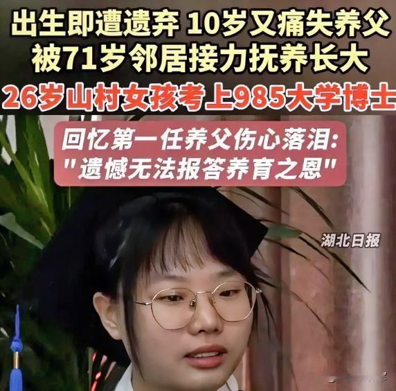 泪目！山西一女孩出生就被父母抛弃，养父捡到带回家抚养，10岁养父因病离世，70岁
