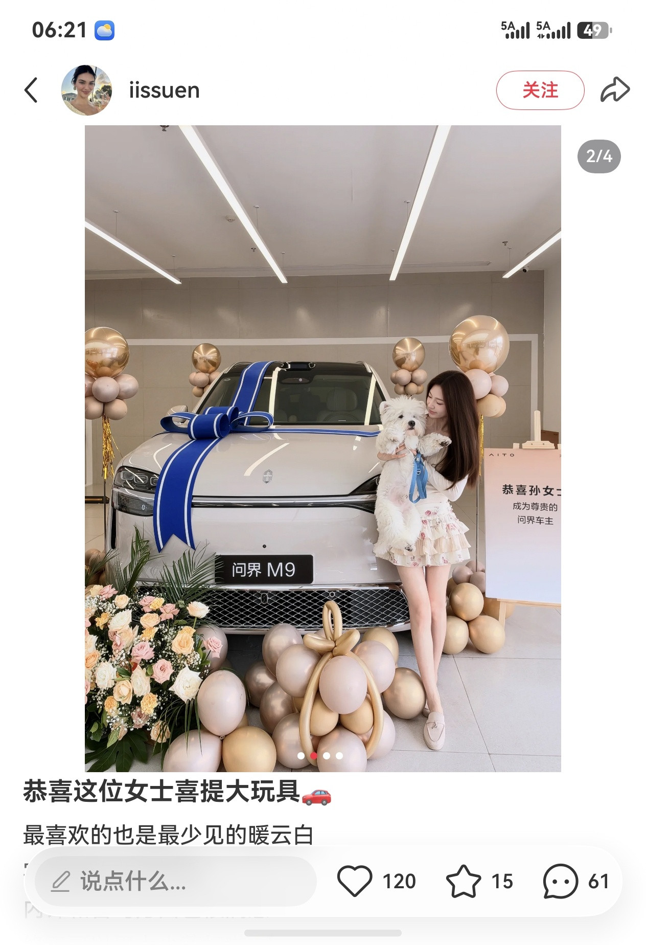 暖云白的问界M9，这颜色真的很有品位了！​​​