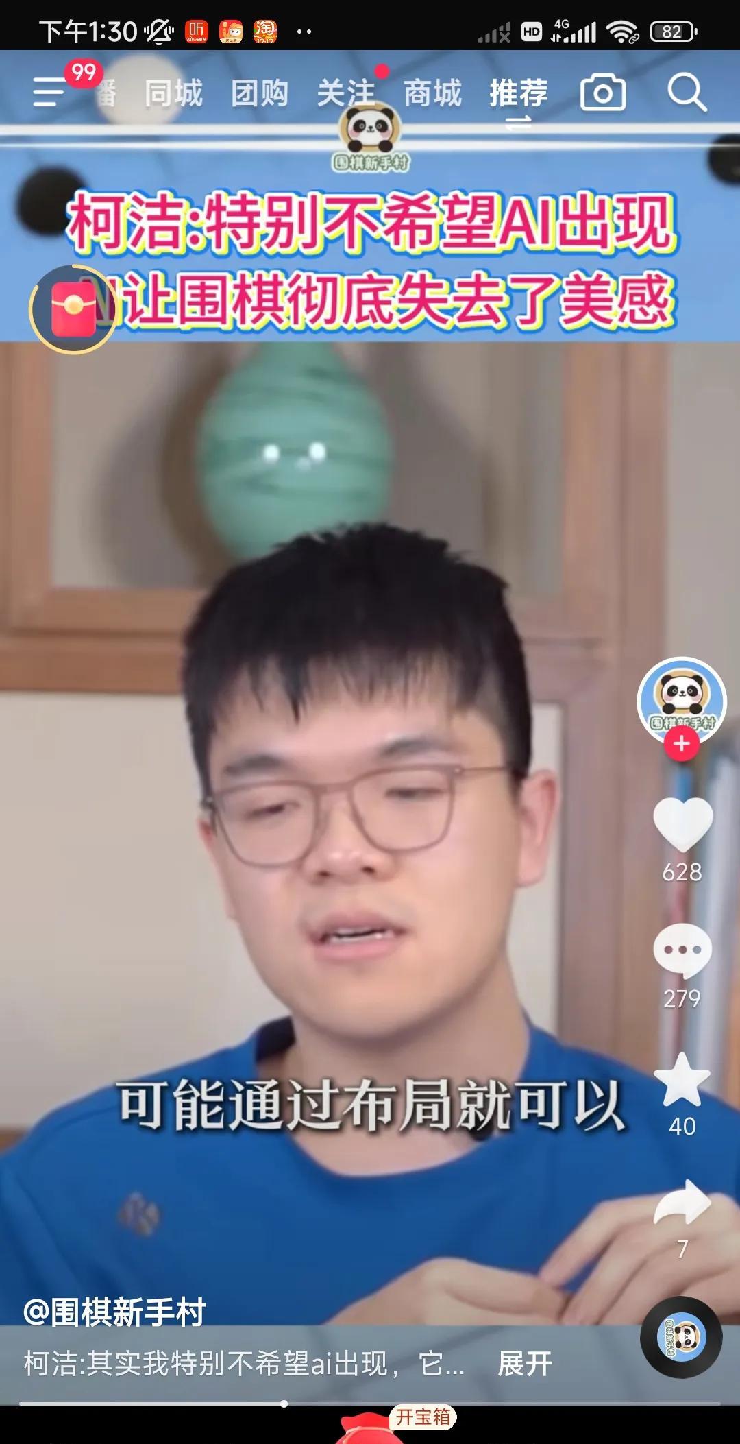 柯洁说ai出现之后，他对下围棋的兴趣就几乎没有了。其实我要说的是ai的出现，恰