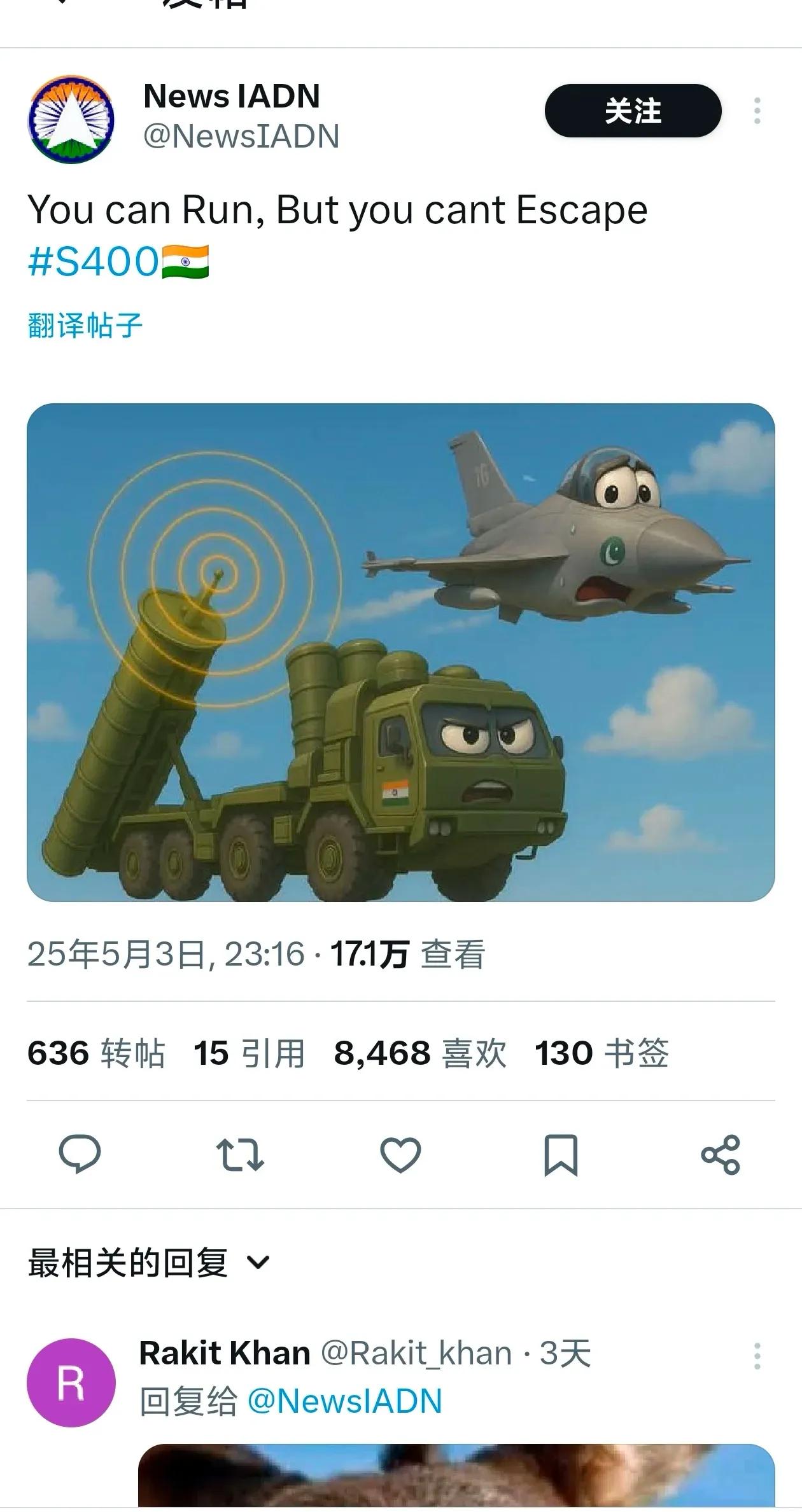 印度5月3日刚刚嘲笑完歼10！印度的军事媒体是只字不提自己六架战机没了啊！三哥
