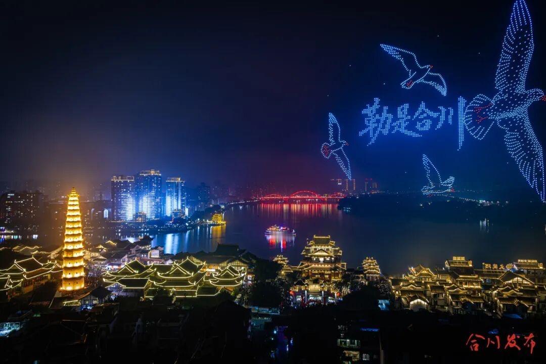 5.2221:30｜合川东津沱滨江公园2000架无人机光影秀钓鱼城文旅节压