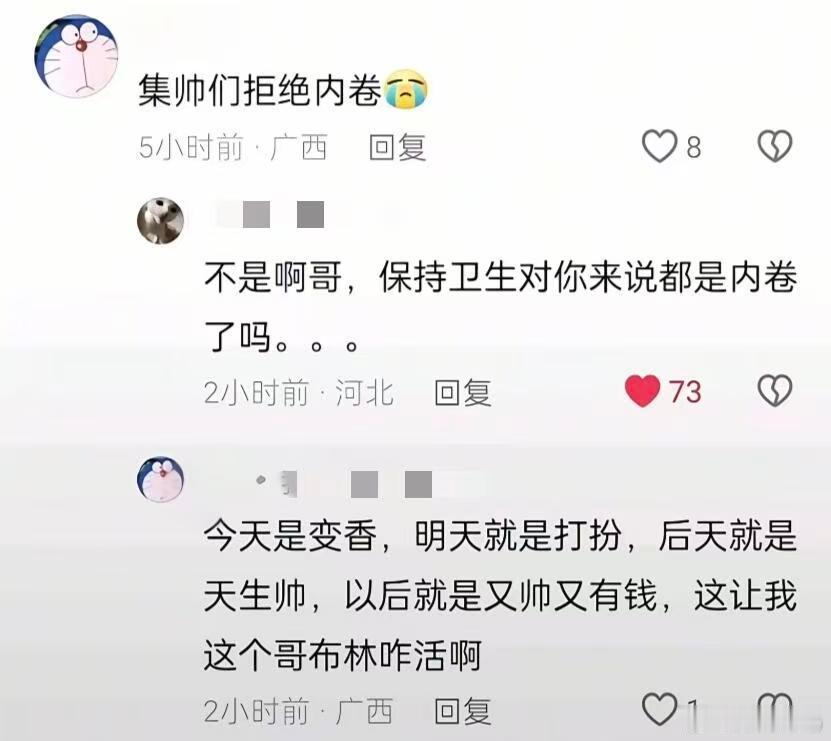 原贴只是建议男注意个人卫生​​​