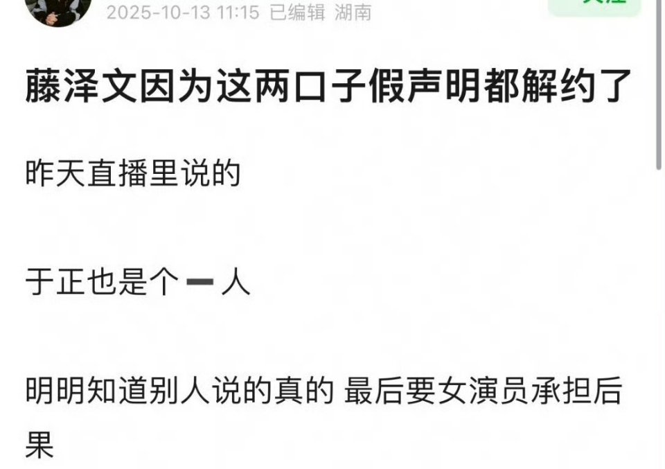 谁说于正爱女的，本质是因为利益罢了​​​