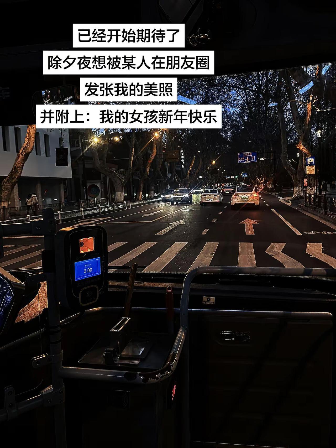 期待的不是新年而是和你的又一年@