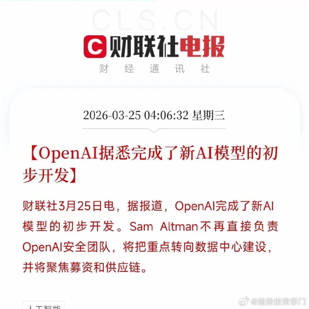 奥特曼Allin算力基建：AI竞争进入“算力为王”时代OpenAI新模型开发完