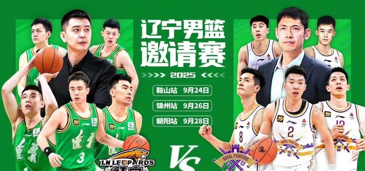 杨鸣和张庆鹏不愧是辽篮名宿，是志同道合的铁哥们儿，是家乡子弟兵，辽宁男篮计划和北