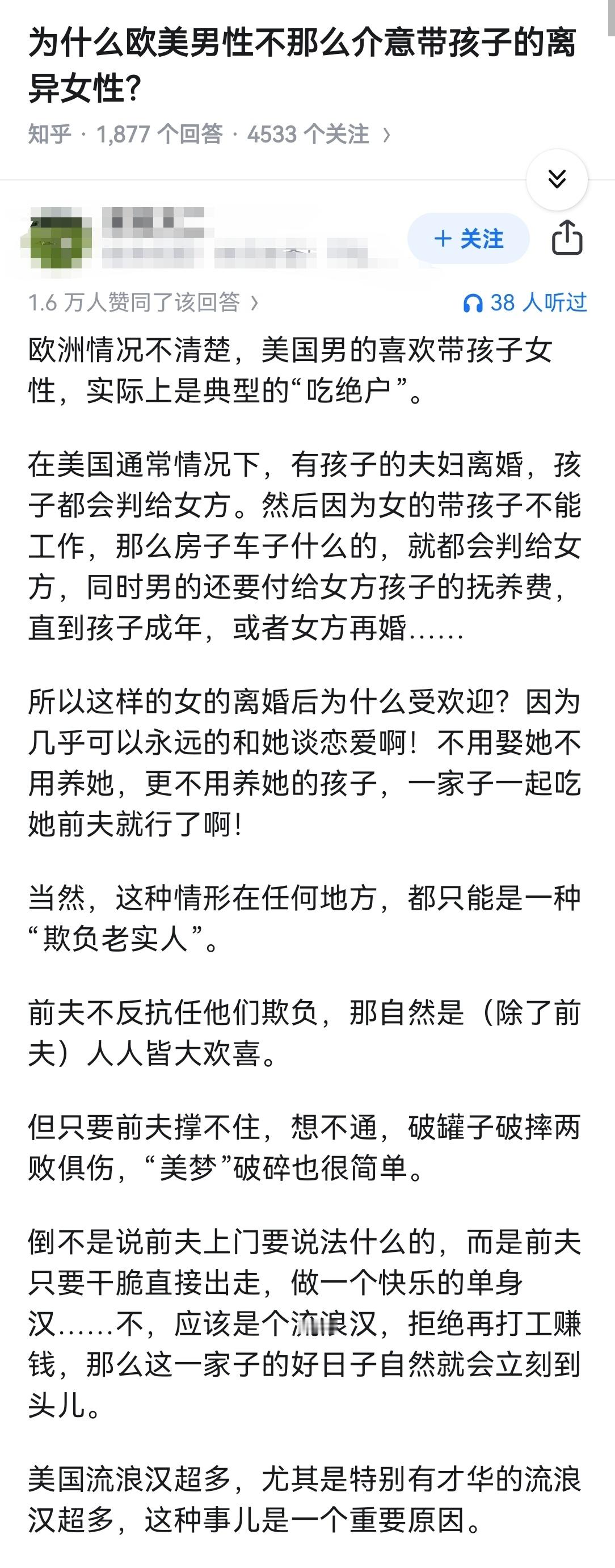 为什么欧美男性不那么介意带孩子的离异女性？