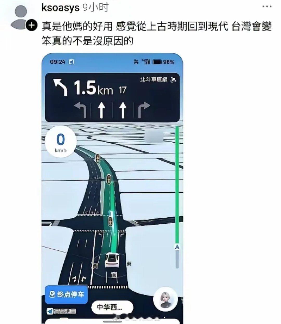 台湾回归，要记上高德地图一功！