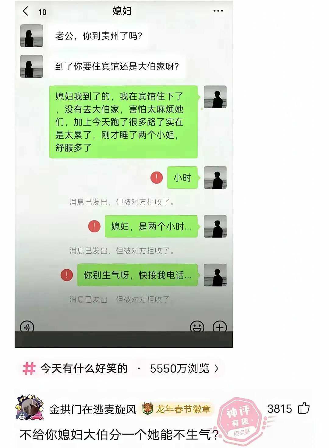 天塌了这回这回算是捅到马蜂窝了友友们给个好建议我怎么才能平安的逃过此次劫