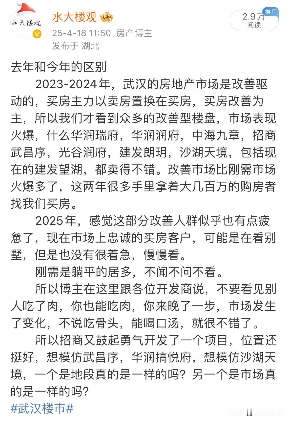 华润中寰悦府，去化6成，成为近两年来武汉来被寄予厚望，但是开盘去化少于9成的唯一