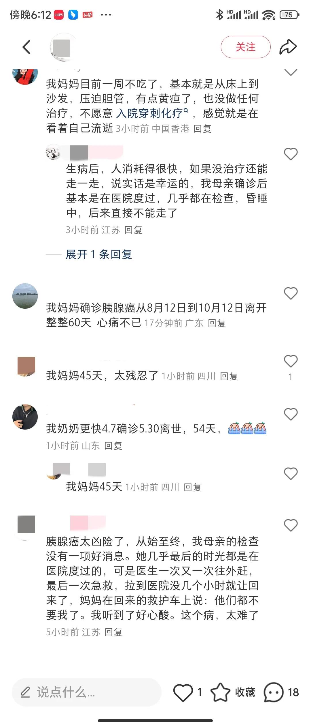 胰腺癌太凶险，不仅仅病人家属需要做好思想准备，医生也必须要和病人反复沟通，让家属