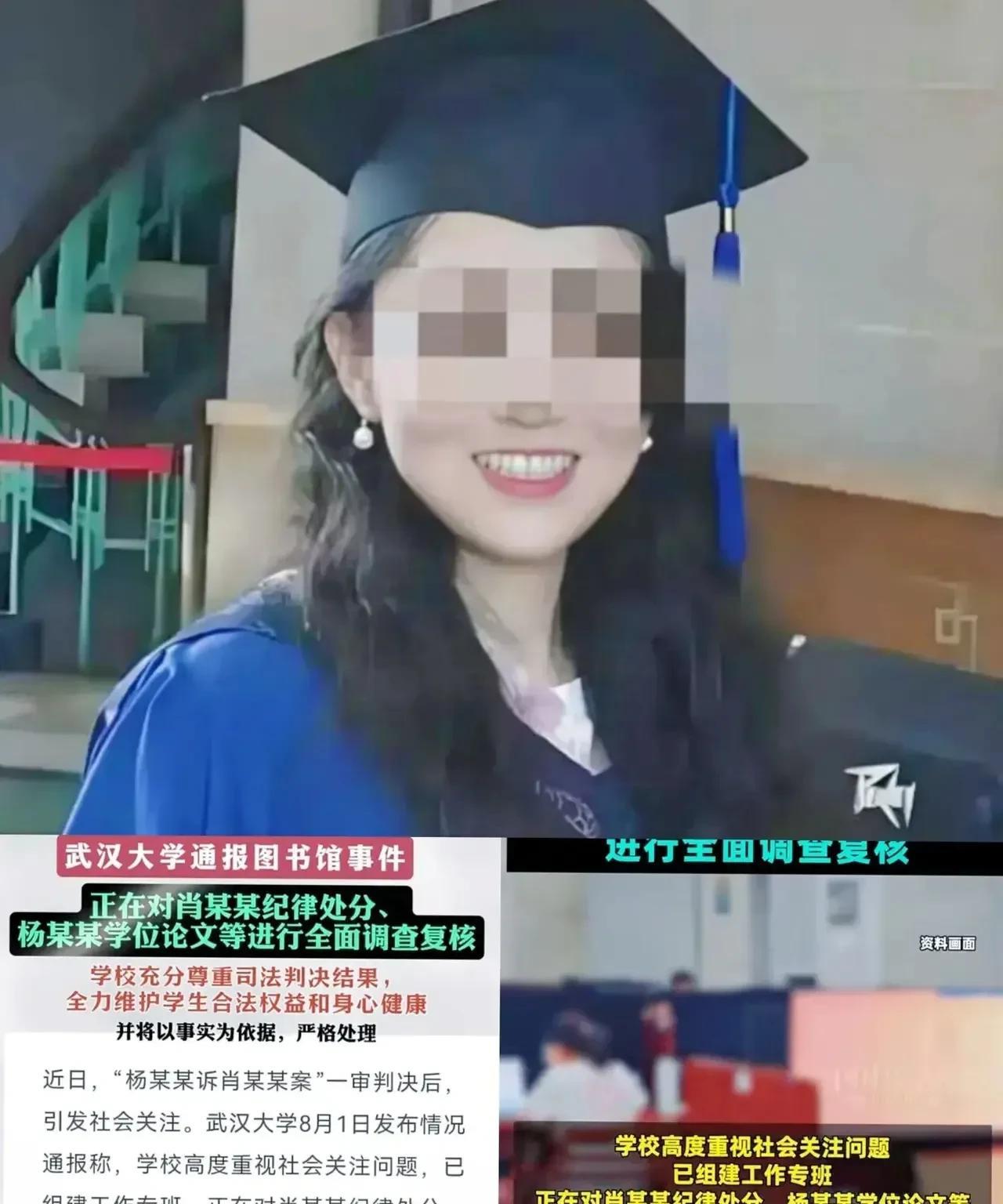 武大的校长，出来走几步，当时盲目护着杨姓女，结果被她反刺一刀。真是厉害只要不合