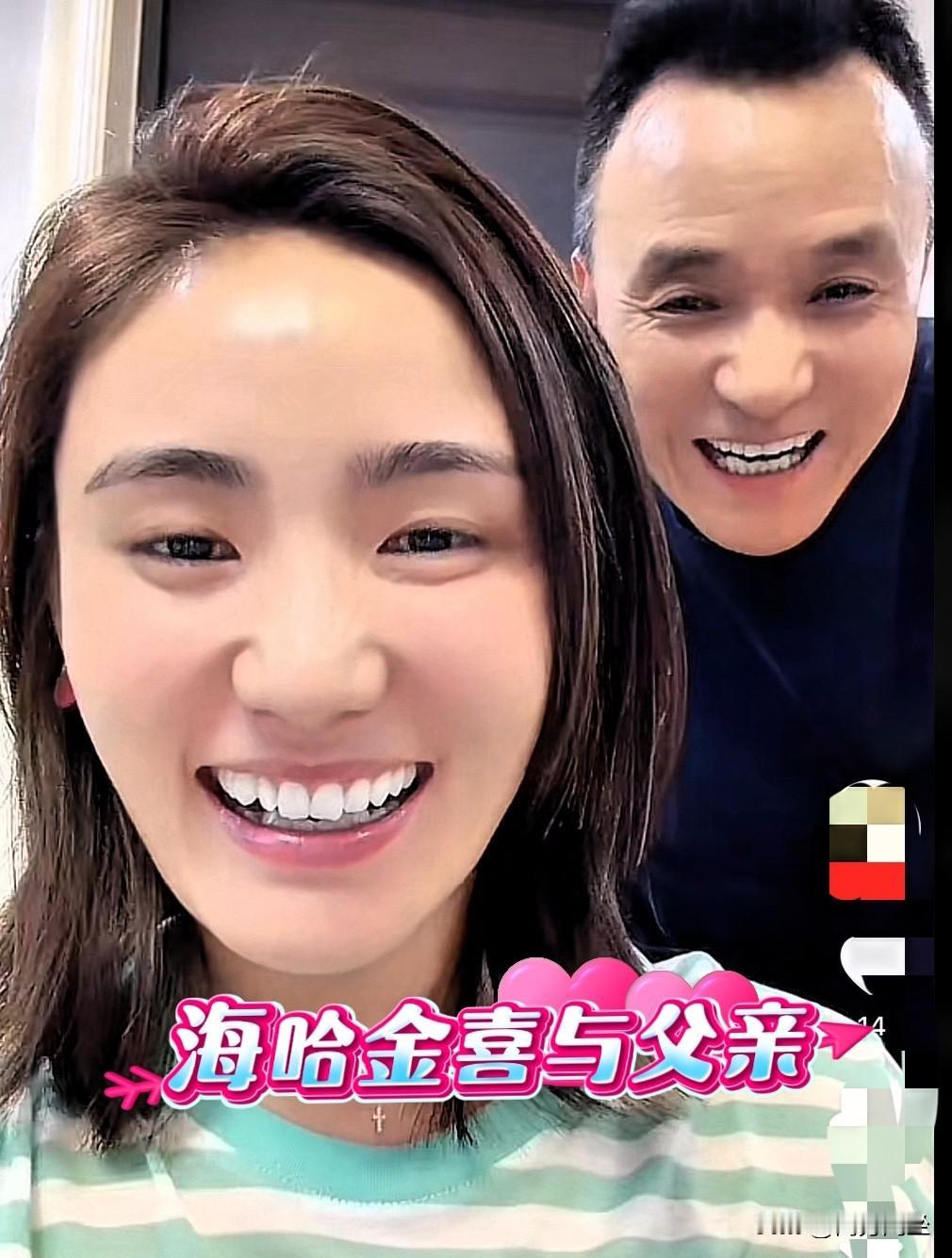 海哈金喜与父亲，“小棉袄”与“靠山”近日，海哈金喜与父亲一同亮相直播间。直播