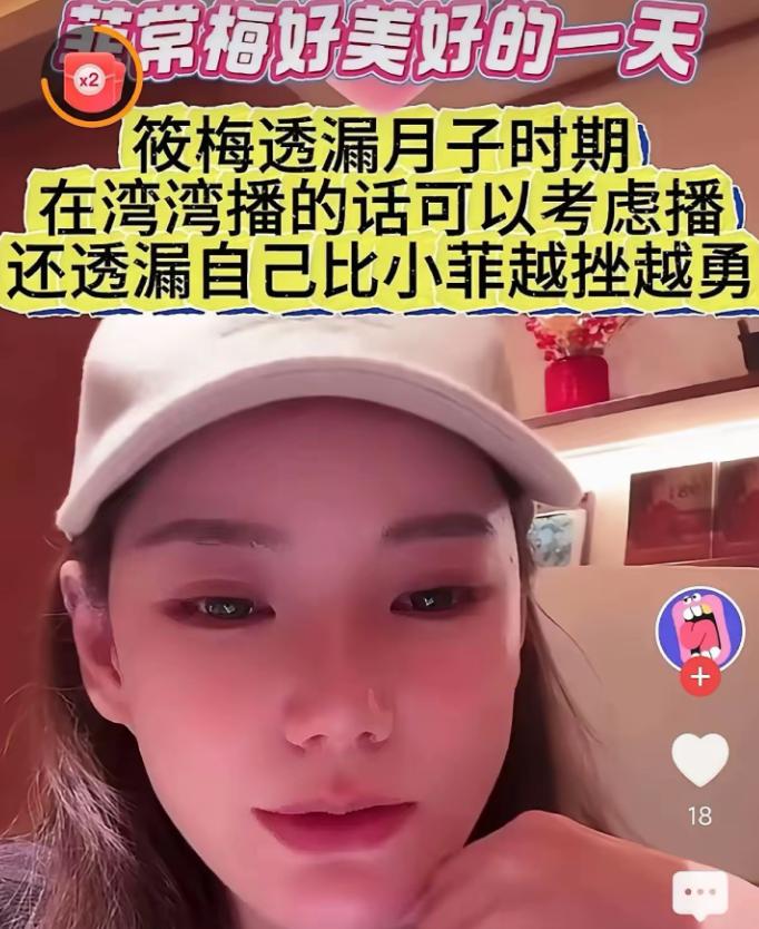 网友追问筱梅“为啥选台湾坐月子，不回北京”，她直白说：在北京坐月子的话，