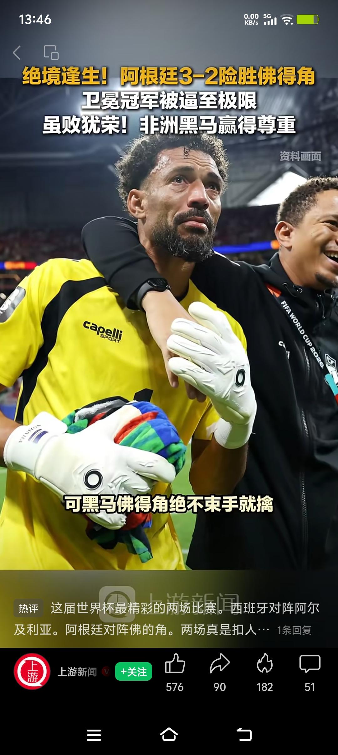 佛得角抢走阿根廷粉丝这事太绝了！这个总人口仅56万的非洲岛国，队史首登世界杯正赛